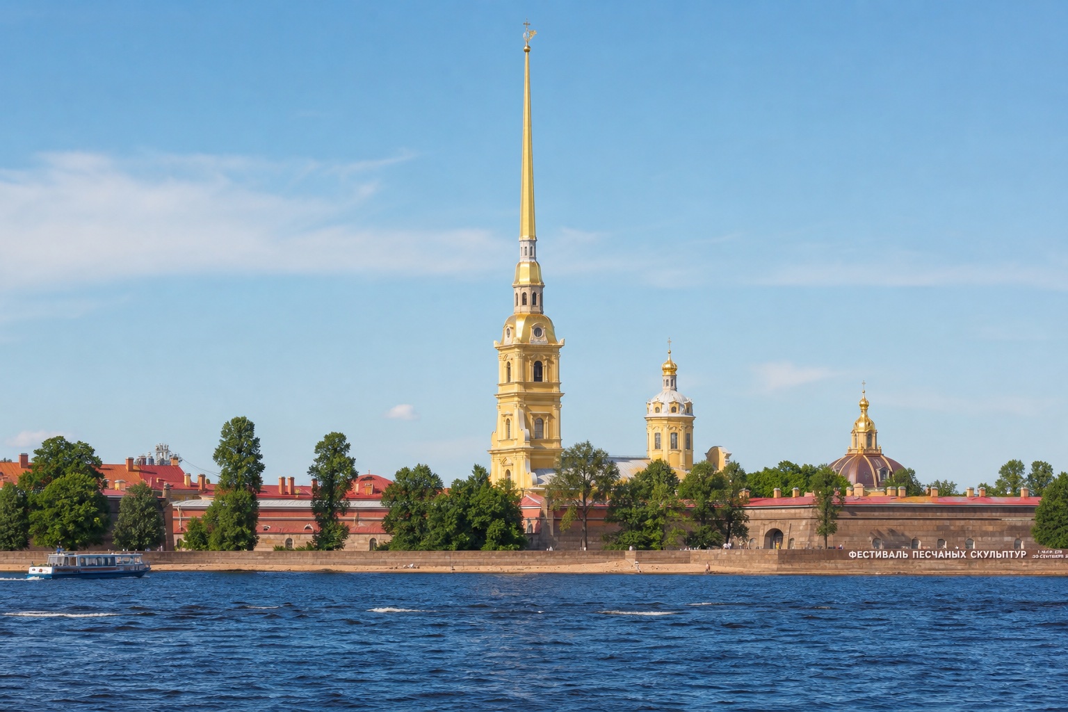 Петропавловская крепость
